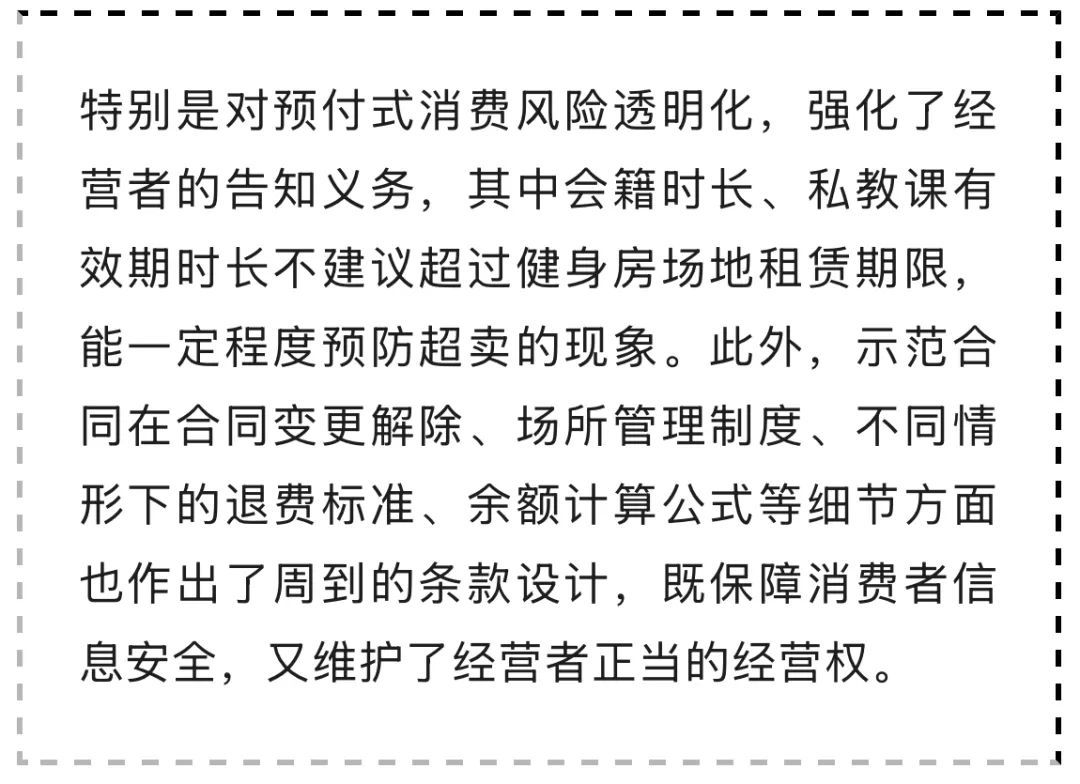 涉782家门店和场馆！上海最严新规来了！市民激动：办卡退费不用怕了