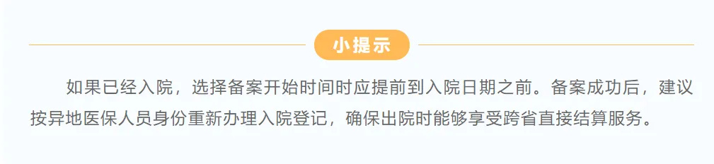 跨省异地就医如何直接报销?国家医保局手把手教会你 跨省异地就医如何直接报销?国家医保局手把手教会你