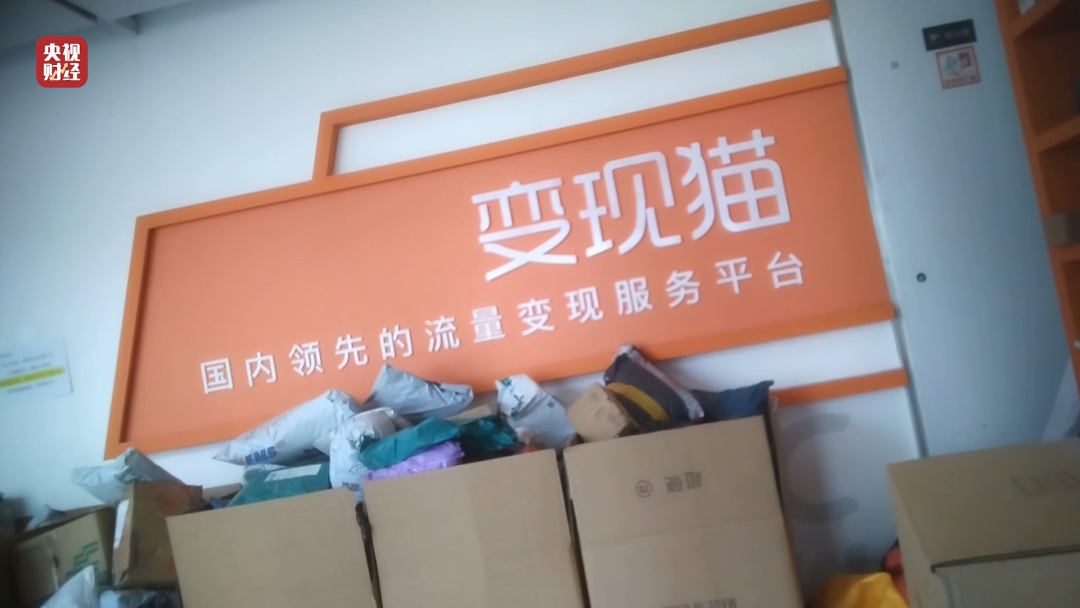 天天看到的手机抽奖，疯狂敛财！“一天流水20亿元”