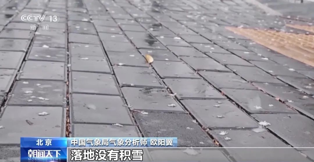 北京昨天的降雪有何特点？接下来天气将怎样？