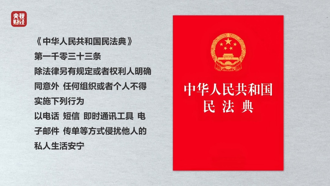 骚扰我们的原来是它！央视3·15晚会曝光：一天打10万个……