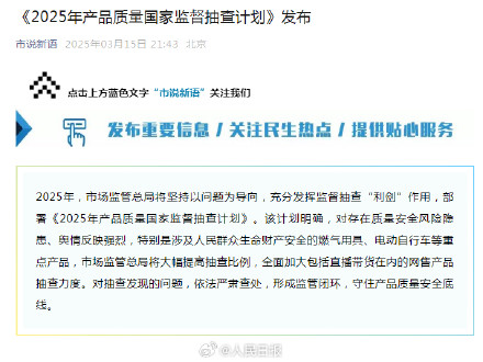 市场监管总局：大幅提高重点产品抽查比例