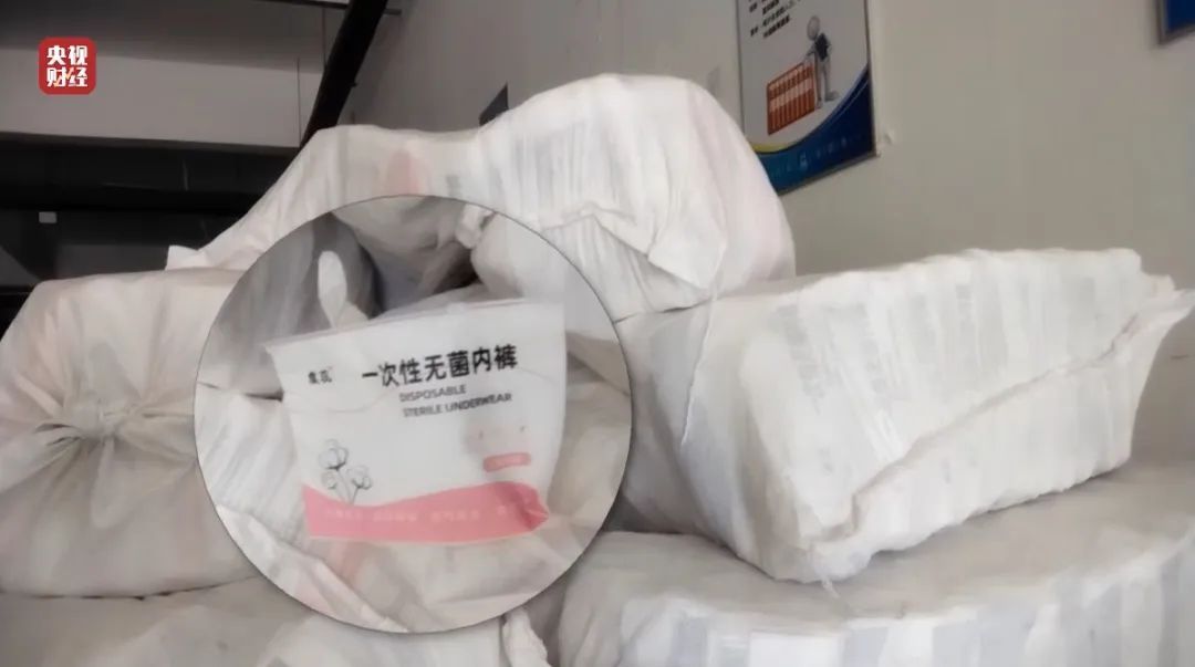 一次性内裤不灭菌!刚刚,曝光了!喷了一种特别的水 一次性内裤不灭菌!刚刚,曝光了!喷了一种特别的水