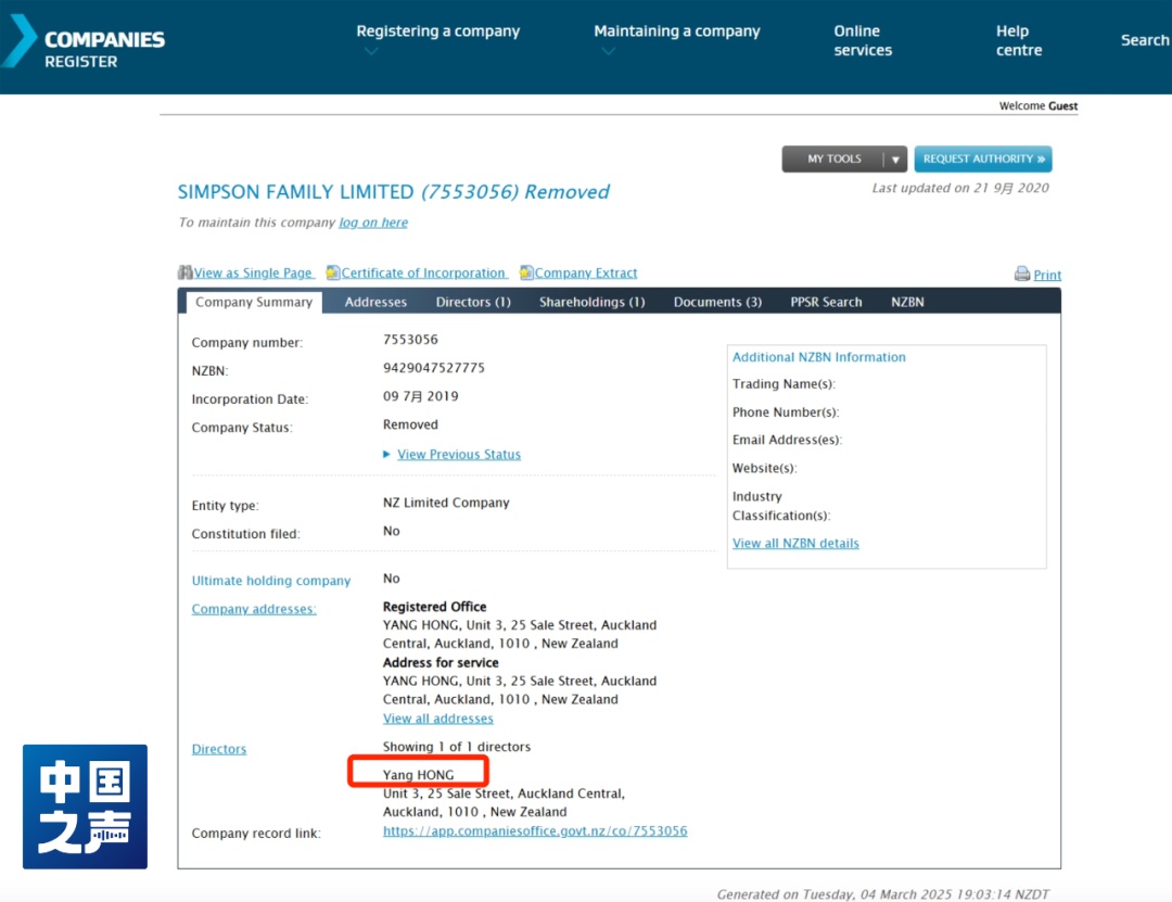 7万元注册法国空壳公司，跨境电商灰色产业链如何把糖果变“神药”？