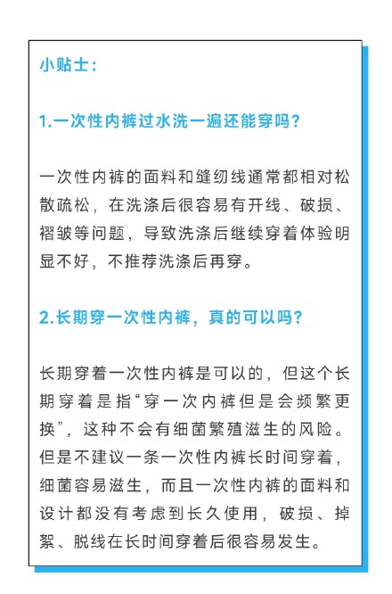 一次性内裤挑选要看4方面