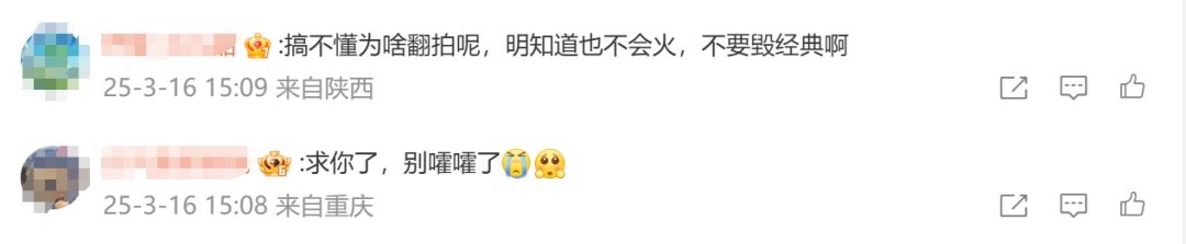 冲上热搜：大热经典剧《刁蛮公主》将翻拍，网友：别毁我童年啊
