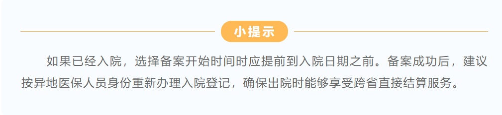 跨省异地就医如何直接报销?国家医保局为你解读 跨省异地就医如何直接报销?国家医保局为你解读