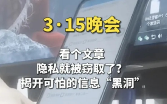 今年“3·15”聚焦六大消费乱象：卫生用品“以旧翻新”，“维修刺客”触目惊心