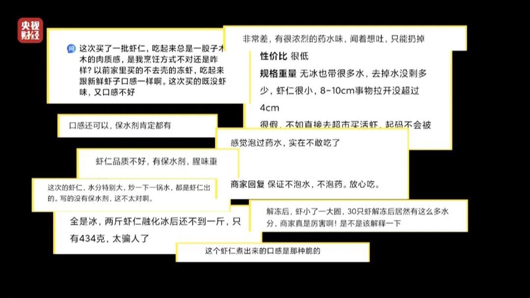 “这种虾仁销量很好”,员工自己都不吃 “这种虾仁销量很好”,员工自己都不吃