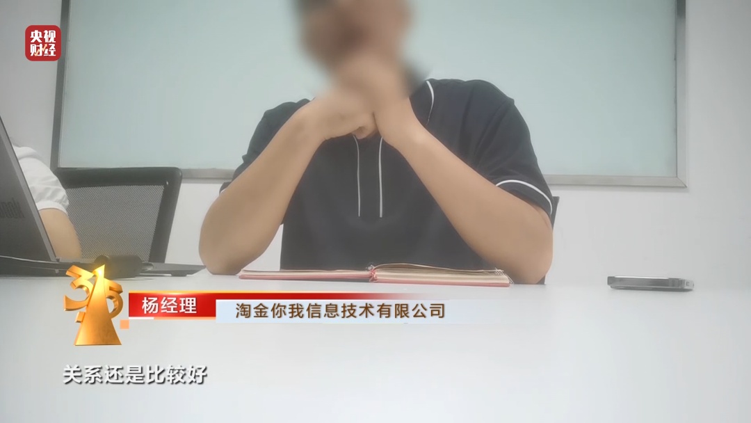 骚扰我们的原来是它！央视3·15晚会曝光：一天打10万个……