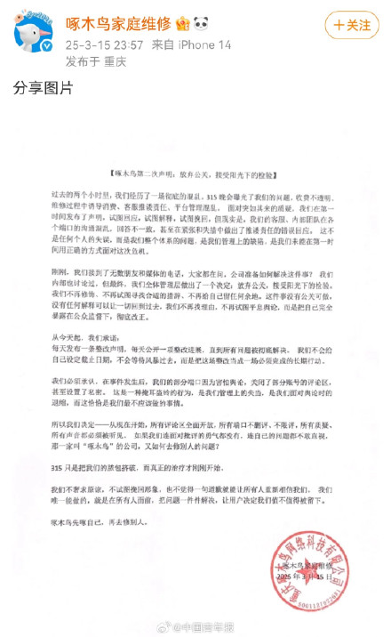 3·15晚会后多家卫生巾品牌紧急回应 3·15晚会后多家卫生巾品牌紧急回应