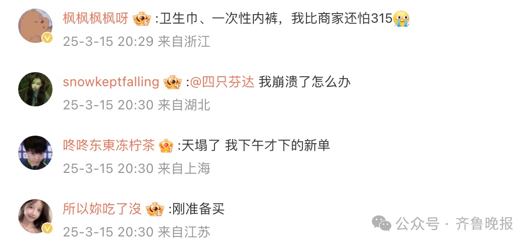 “下午刚下单”“被坑过很多钱”!刚刚,315晚会曝光!这些知名品牌被点名 “下午刚下单”“被坑过很多钱”!刚刚,315晚会曝光!这些知名品牌被点名