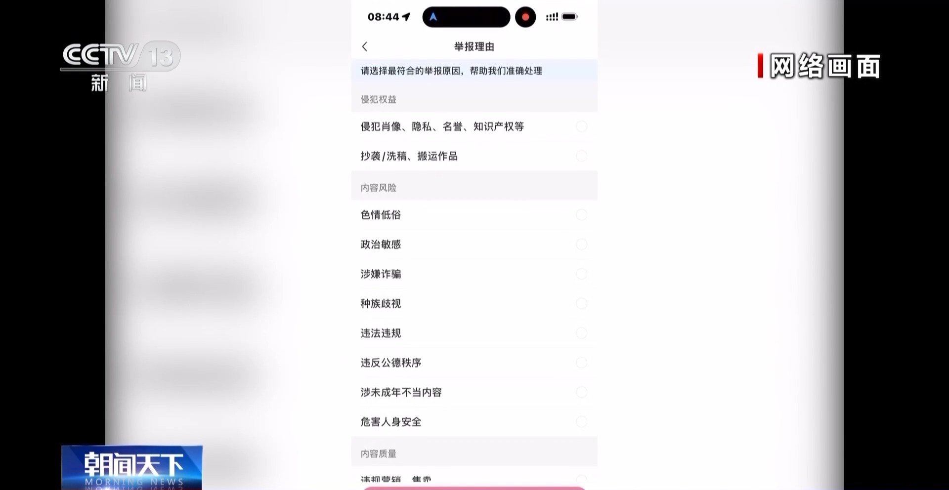 “二婚+负债+远嫁”最后竟带货？虚假信息泛滥谁之过