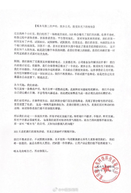 被315点名的他们陆续回应 被315点名的他们陆续回应