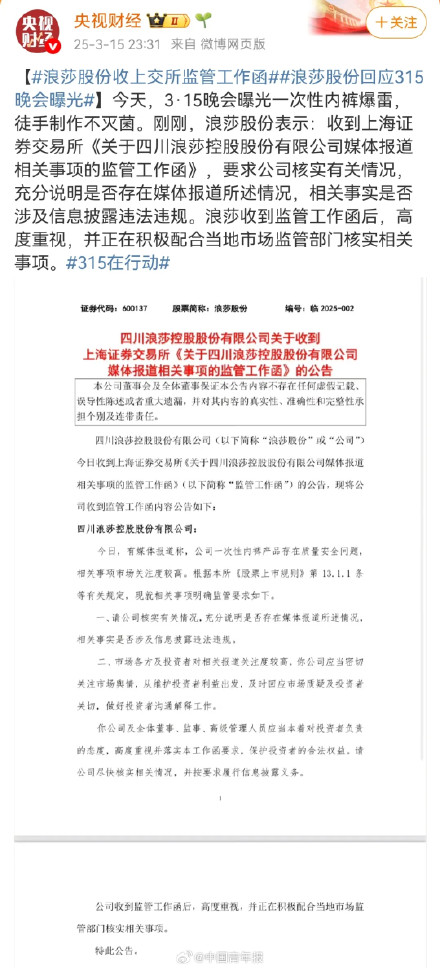 3·15晚会后多家卫生巾品牌紧急回应 3·15晚会后多家卫生巾品牌紧急回应