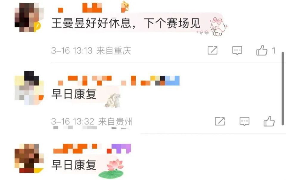 热搜第一！王曼昱突然宣布退赛