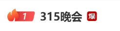 太恶心！卫生巾、一次性内裤被曝光，涉多个知名品牌