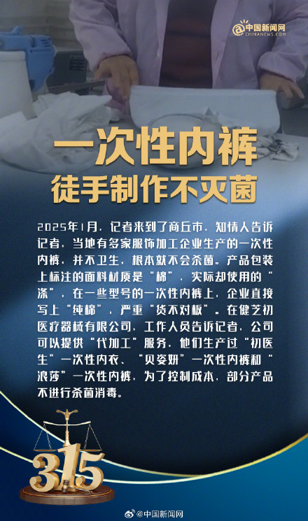 今年315它们都被曝光了 今年315它们都被曝光了