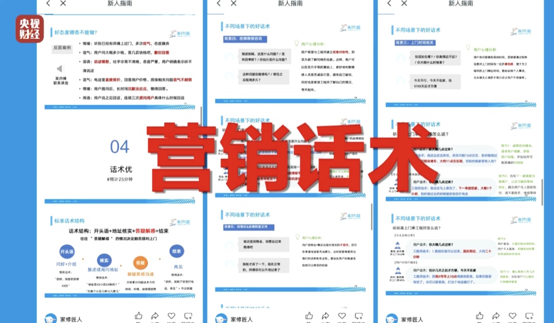 3·15曝光 | 维修刺客，啄木鸟！维修乱象何时“修”？