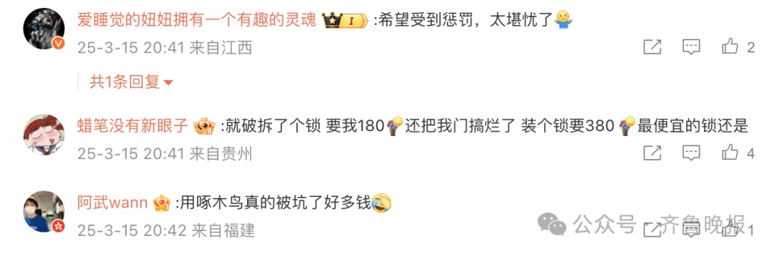 “下午刚下单”“被坑过很多钱”!刚刚,315晚会曝光!这些知名品牌被点名 “下午刚下单”“被坑过很多钱”!刚刚,315晚会曝光!这些知名品牌被点名