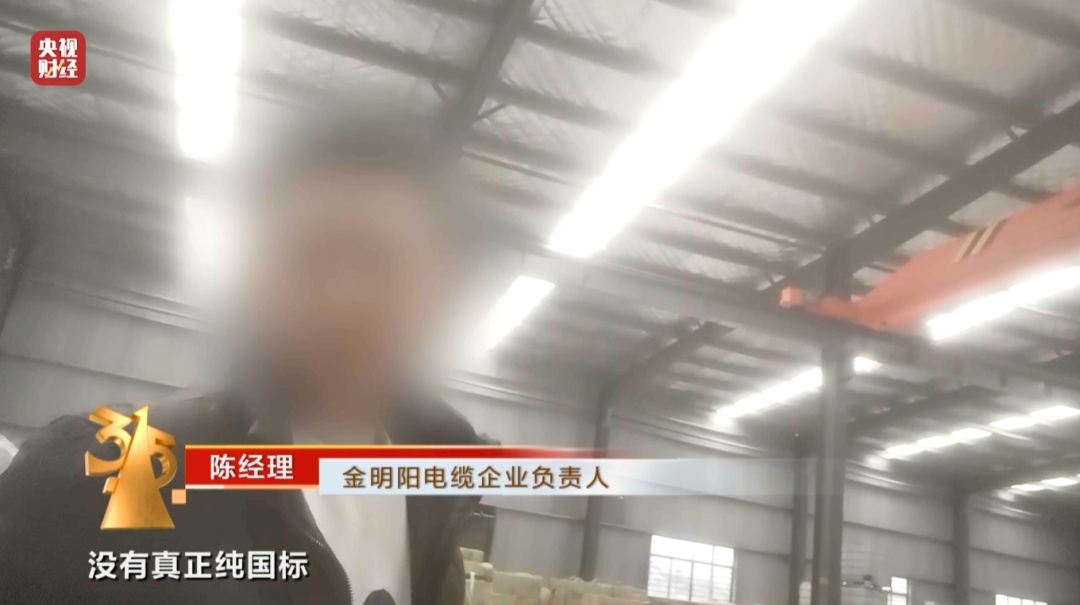 3&middot;15晚会丨再次剑指非标电线电缆！危险的“它”，被公然售卖！