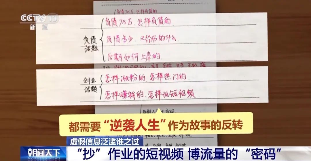 离谱！“我老公去世了”，最后卖上洗发水……