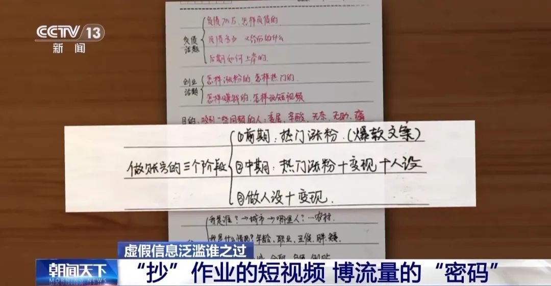 离谱！“我老公去世了”，最后卖上洗发水……