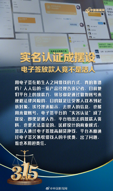 今年315它们都被曝光了 今年315它们都被曝光了