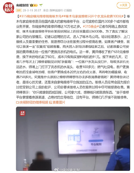 3·15晚会后多家卫生巾品牌紧急回应 3·15晚会后多家卫生巾品牌紧急回应