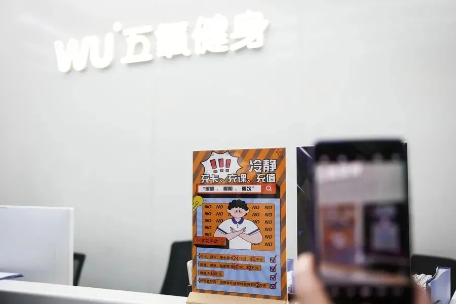 涉782家门店和场馆！上海最严新规来了！市民激动：办卡退费不用怕了