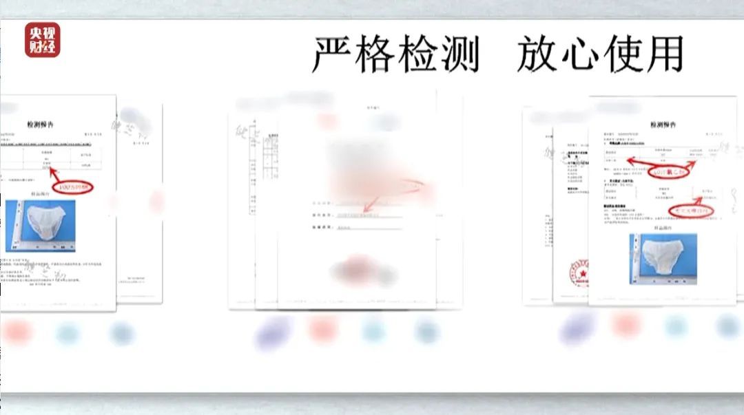 一次性内裤爆雷！背后问题触目惊心→