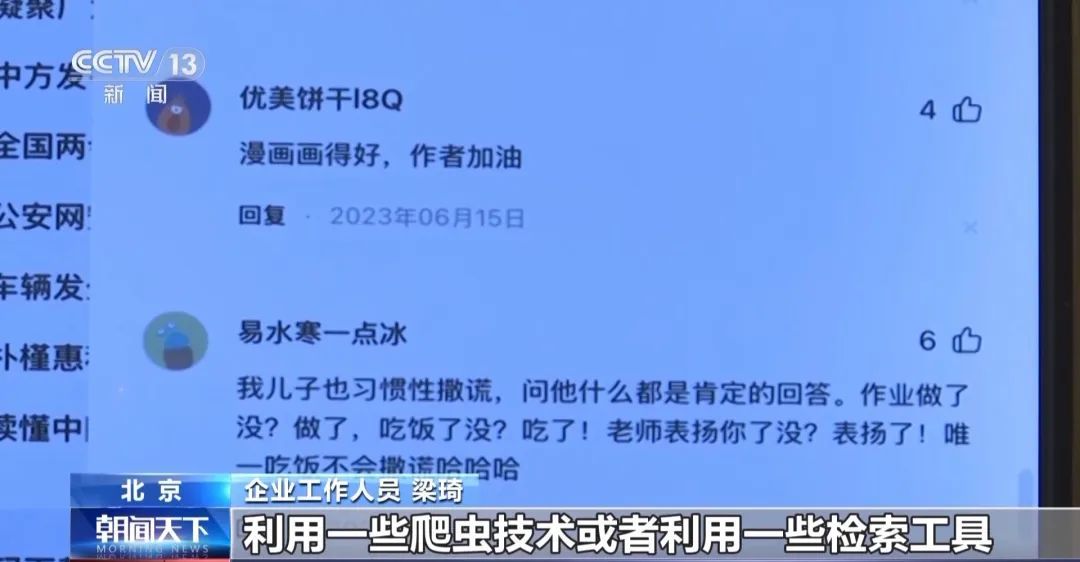 离谱！“我老公去世了”，最后卖上洗发水……