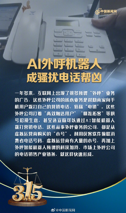 今年315它们都被曝光了 今年315它们都被曝光了