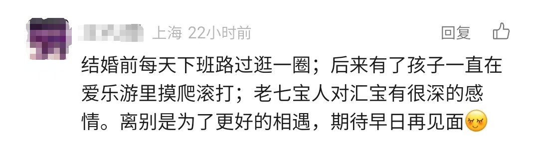 曾是“初代顶流”,上海知名商场传来最新消息!网友不舍:太多回忆→ 曾是“初代顶流”,上海知名商场传来最新消息!网友不舍:太多回忆→
