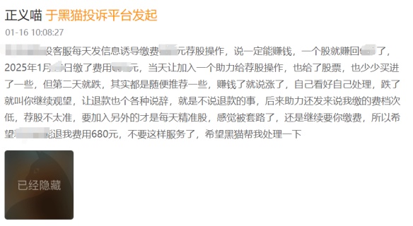 DeepSeek爆火后，这些非法荐股套路需警惕