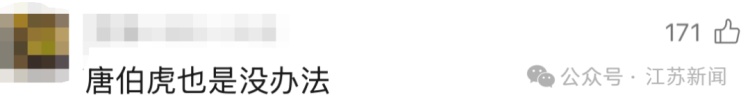 被唐伯虎骂到怀疑人生！tell me why? why baby? why?