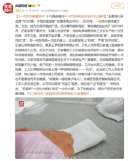 3·15晚会后多家卫生巾品牌紧急回应 3·15晚会后多家卫生巾品牌紧急回应