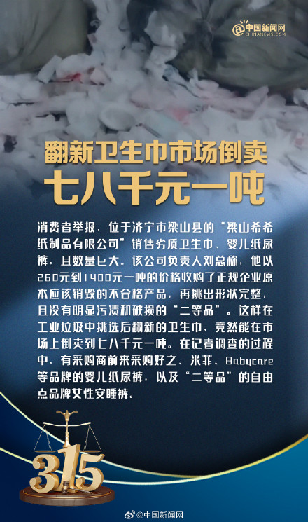 今年315它们都被曝光了 今年315它们都被曝光了