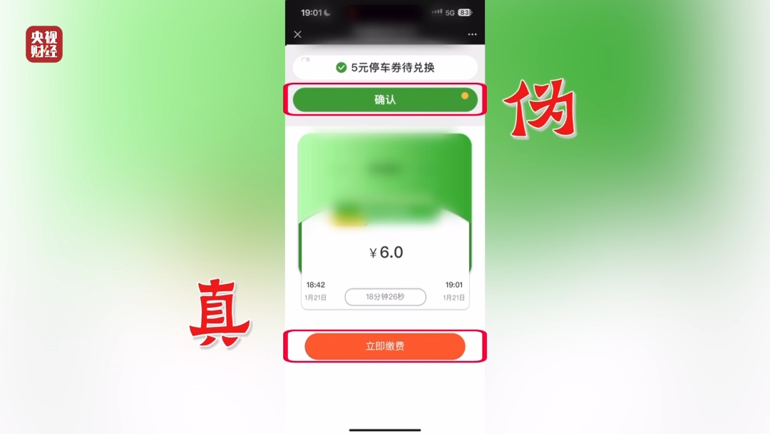 天天看到的手机抽奖，疯狂敛财！“一天流水20亿元”