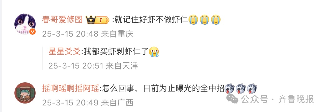 “下午刚下单”“被坑过很多钱”!刚刚,315晚会曝光!这些知名品牌被点名 “下午刚下单”“被坑过很多钱”!刚刚,315晚会曝光!这些知名品牌被点名