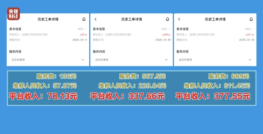 3·15曝光 | 维修刺客，啄木鸟！维修乱象何时“修”？