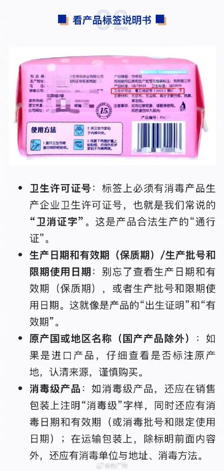 3招教你避雷劣质卫生巾 3招教你避雷劣质卫生巾