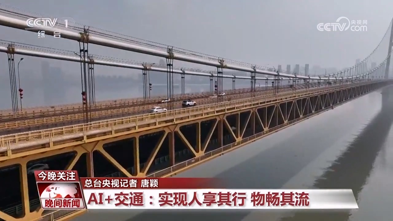 AI+交通 如何赋能智慧出行？