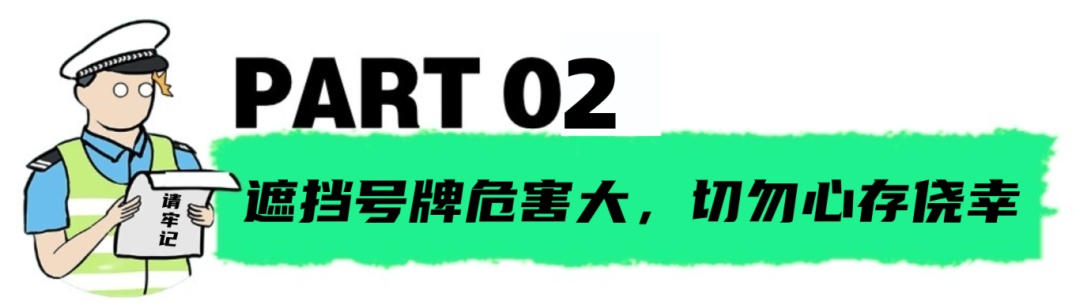 货车安装“翻牌器”，9分没了！