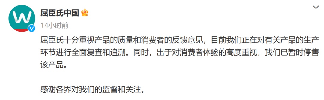 有演员称买到的一次性内裤疑似有霉斑，屈臣氏紧急停售
