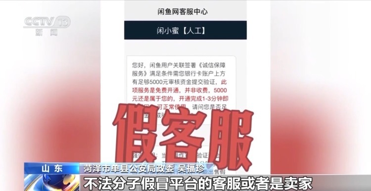 交易个人闲置物品被“到手刀”？卖家要警惕，可能遇上了诈骗