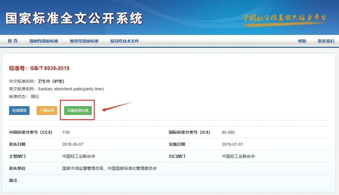 多家品牌被点名，选购靠谱卫生巾记住这几点