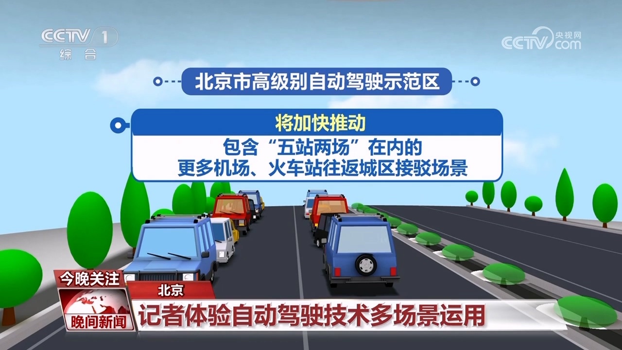 AI+交通 如何赋能智慧出行？