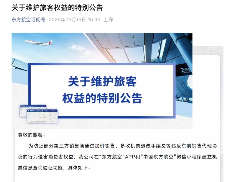 多航司官宣! 多航司官宣!