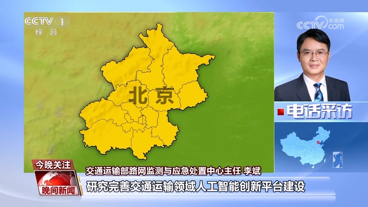 AI+交通 如何赋能智慧出行？